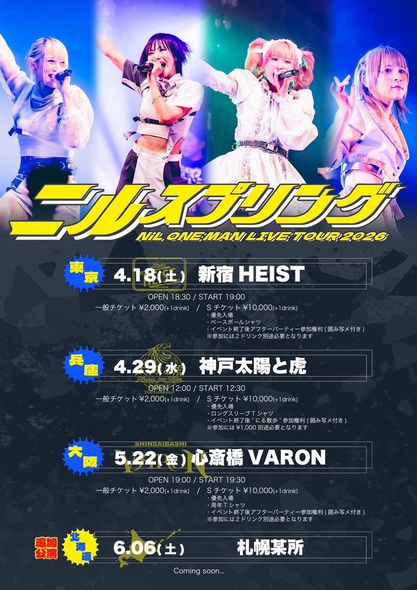NiL ONE MAN TOUR 2026 “ニルスプリング” | 新宿HEIST(東京都)
