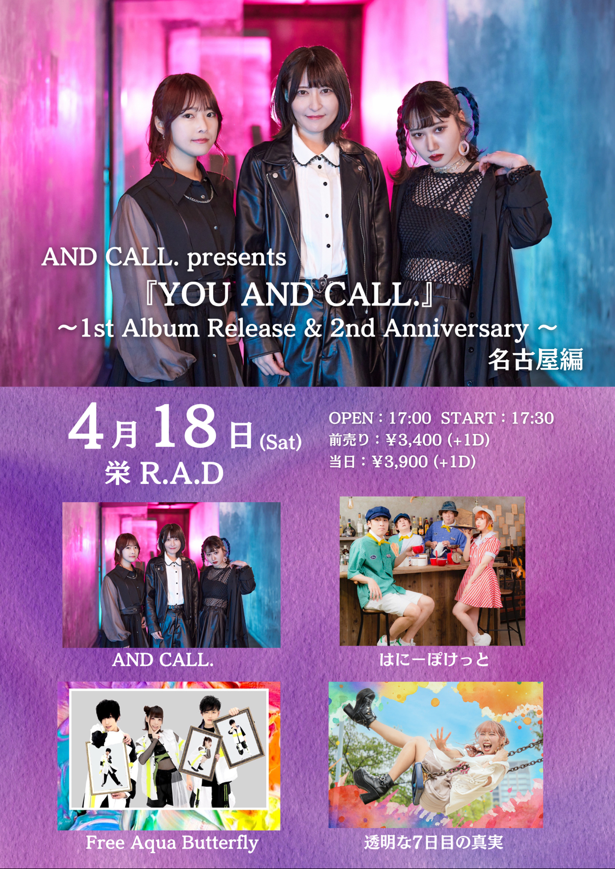 AND CALL. presents 『YOU AND CALL… | R.A.D(愛知県)