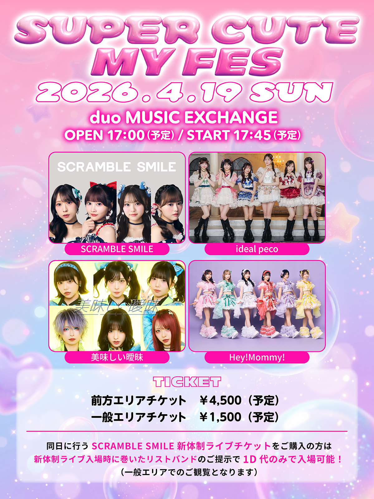 SUPER CUTE MY FES | duo MUSIC EXCHANGE(東京都)