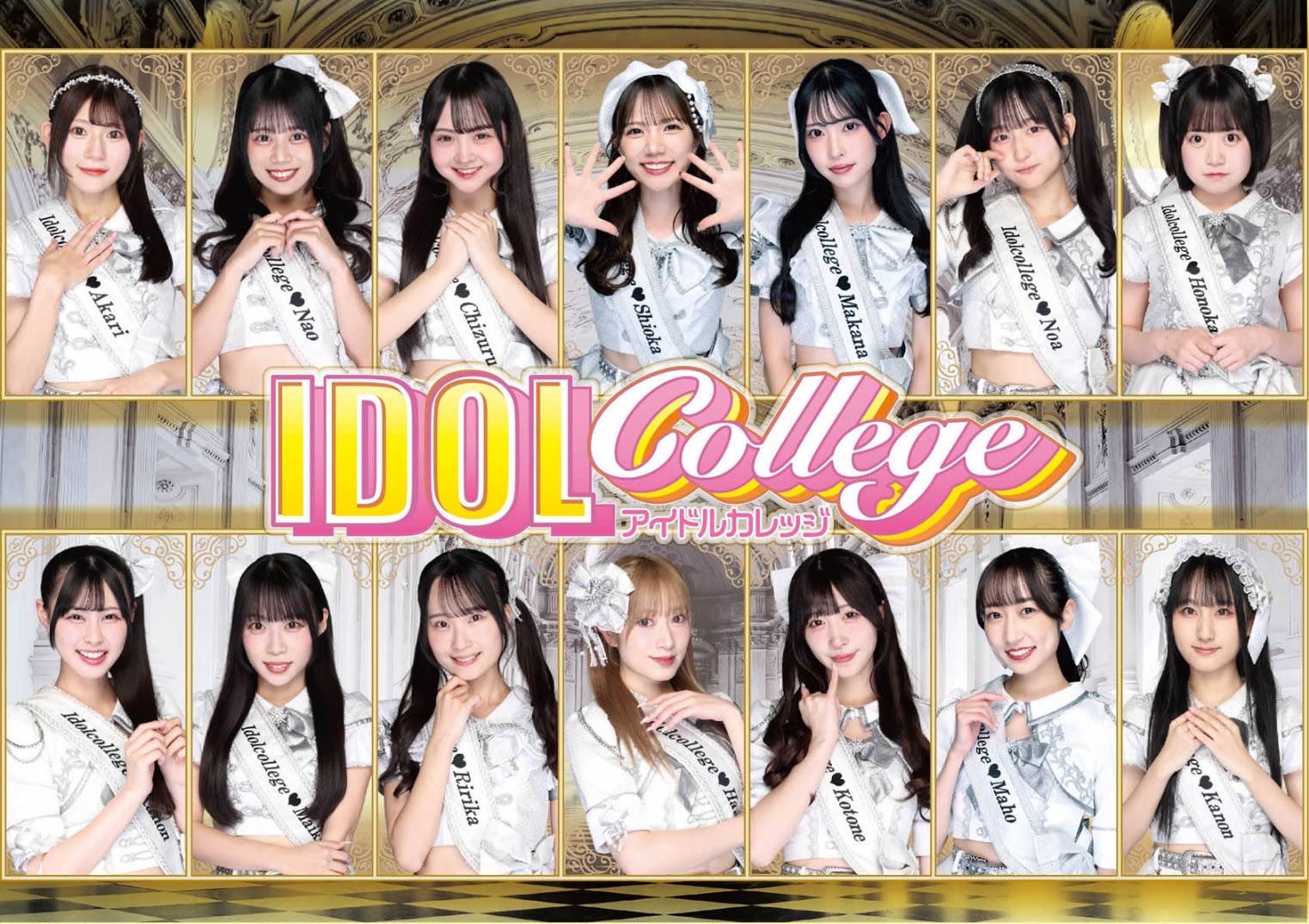 アイドルカレッジ 金沢ファンイベント | 金沢市内予定