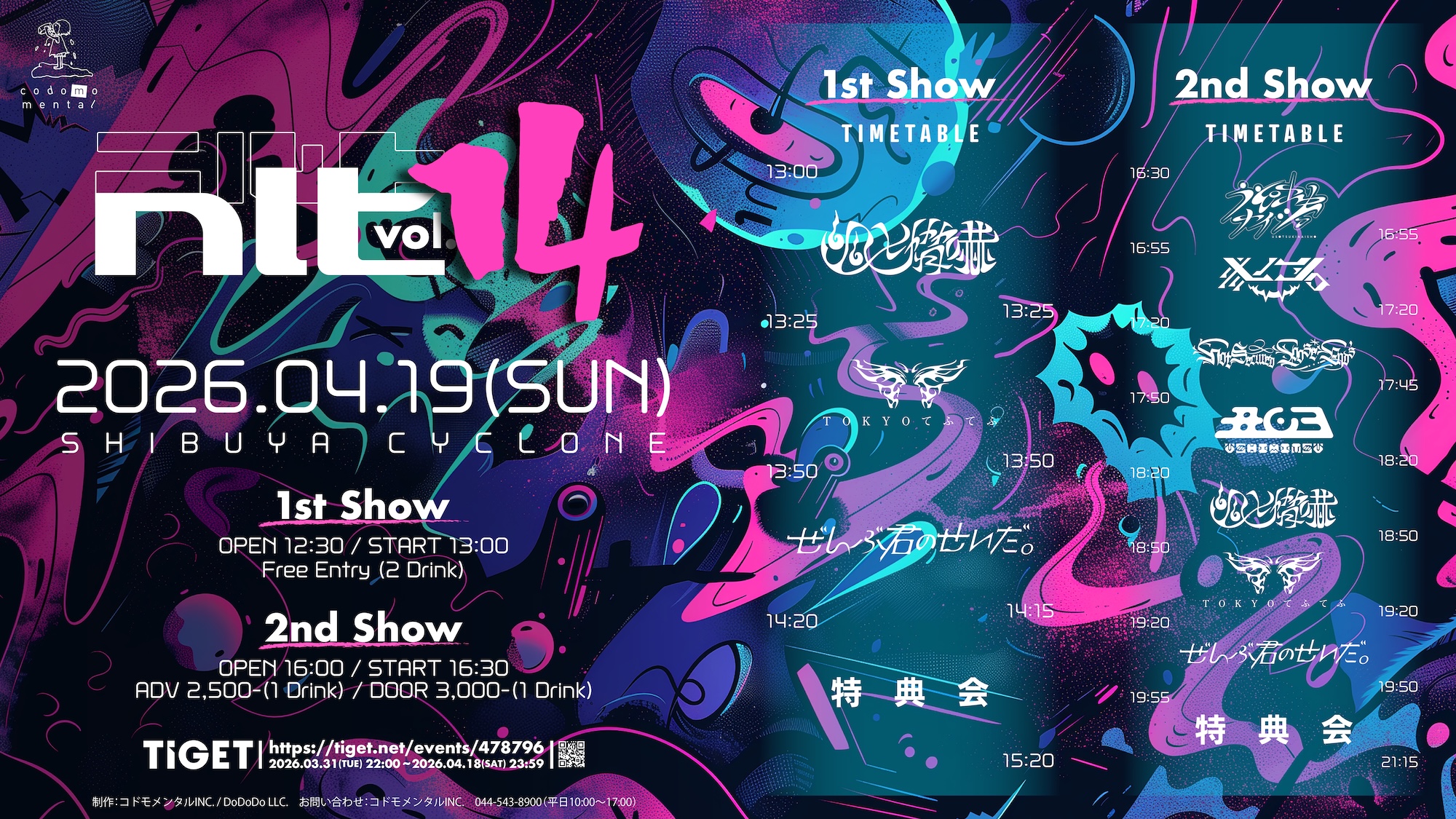 コドモメンタル presents “nlt” vol.14 | SHIBUYA CYCLONE(東京都)