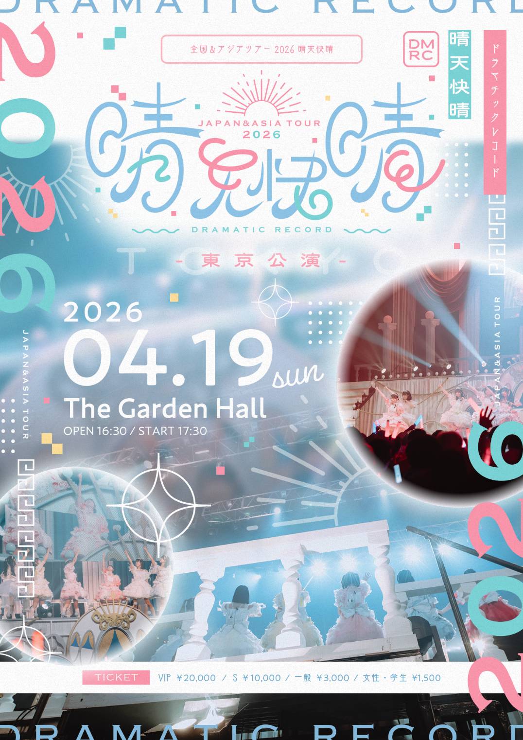 『 ドマレコ全国&アジアツアー2026 晴天快晴 』東京初日公演 | ザ・ガーデンホール/ルーム(東京都)