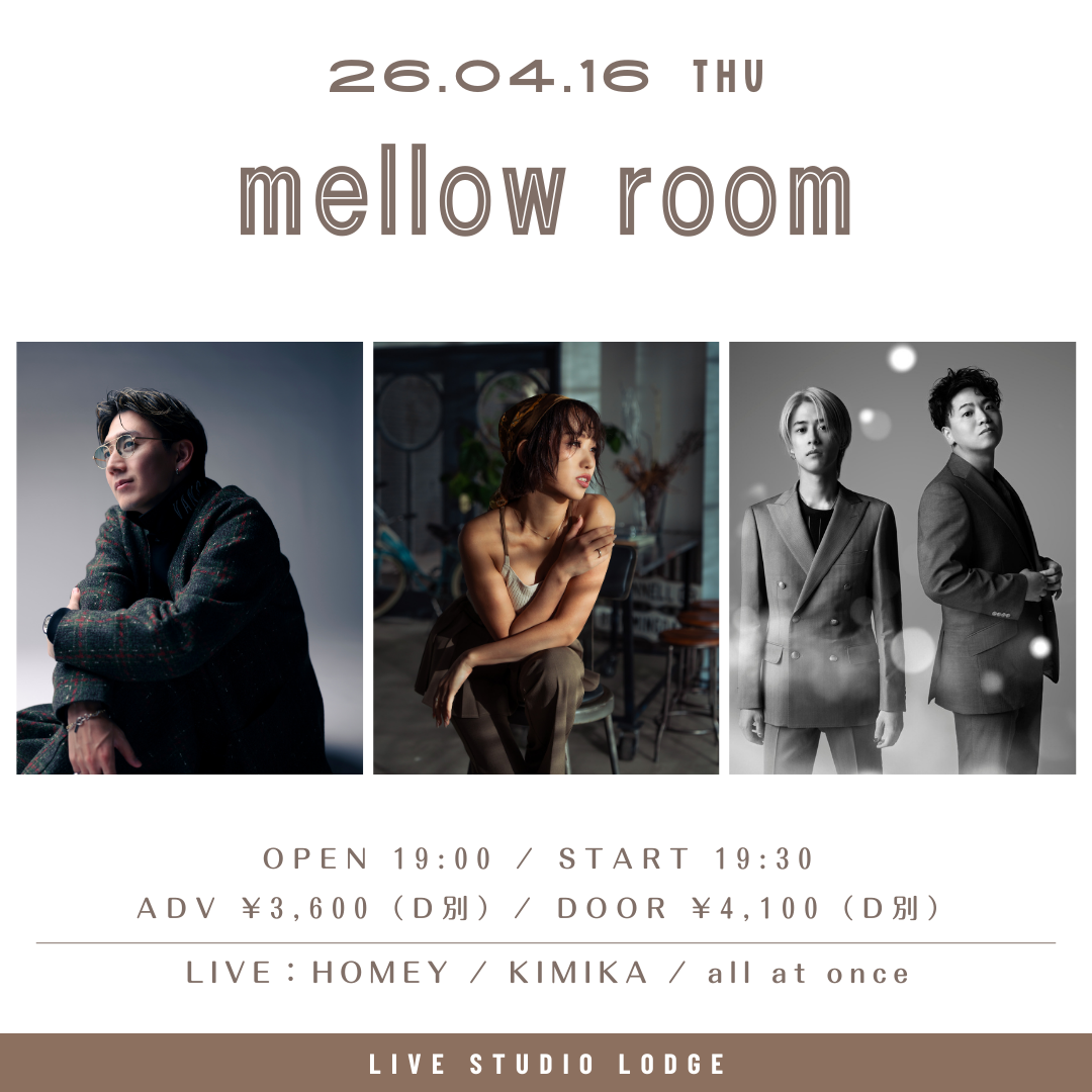 mellow room | LIVE STUDIO LODGE（ライブスタジオ・ロッジ）(東京都)