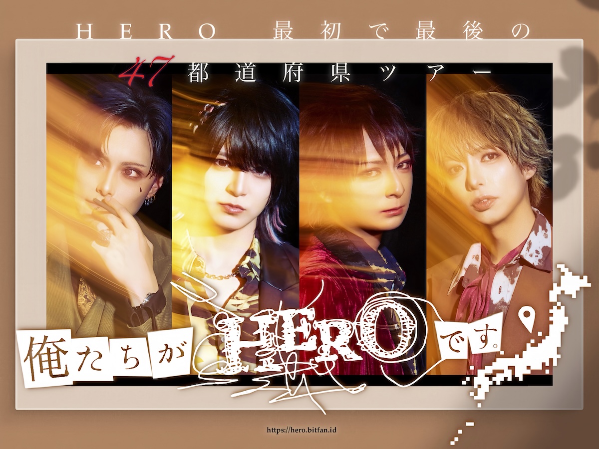 「俺たちがHEROです。」アフターパーティー | STUDIO DO!(長崎県)