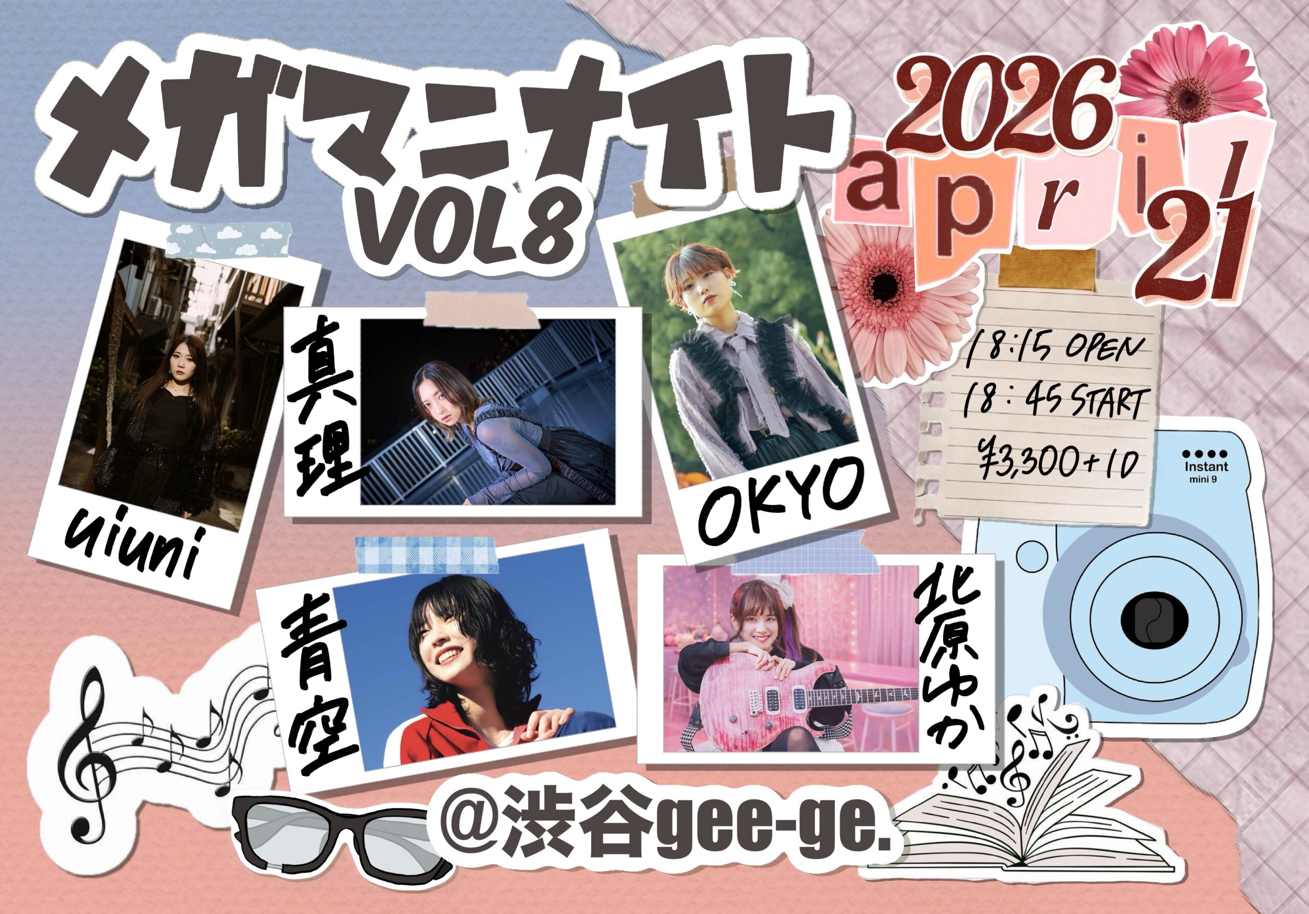 メガマニナイトVol8 | gee-ge.(東京都)