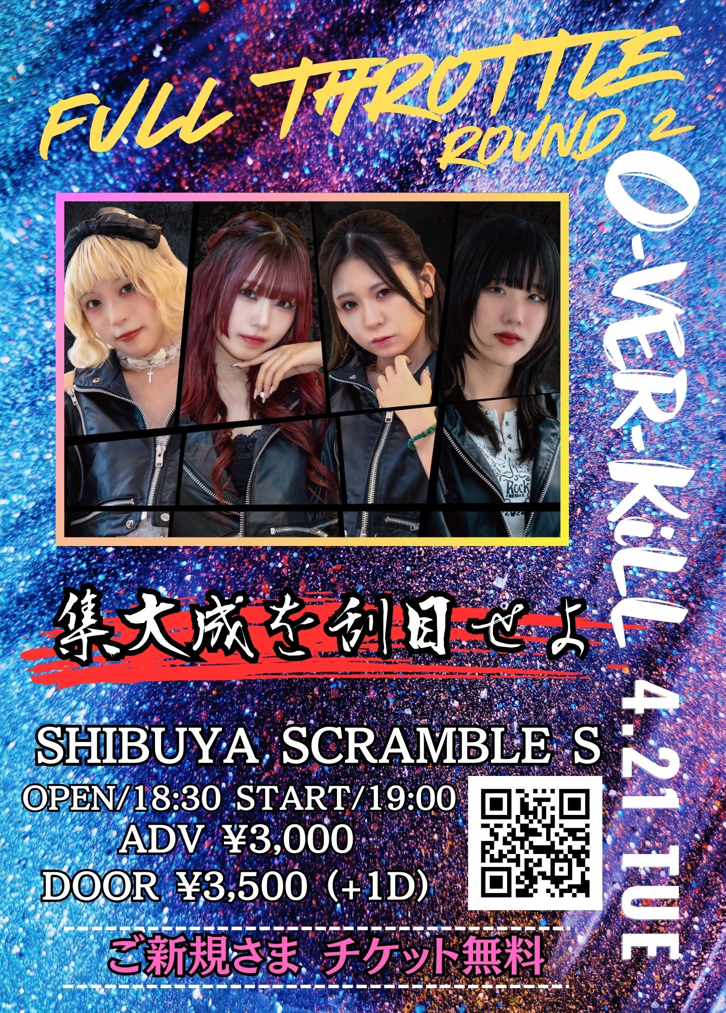O-VER-KiLL ワンマン「FULL THROTTLE RO… | SHIBUYA SCRAMBLE S(東京都)