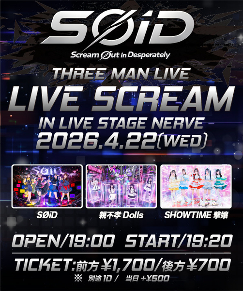 SØiD 平日不定期〜LIVE SCREAM〜 | LiVESTAGE NERVE(福岡県)