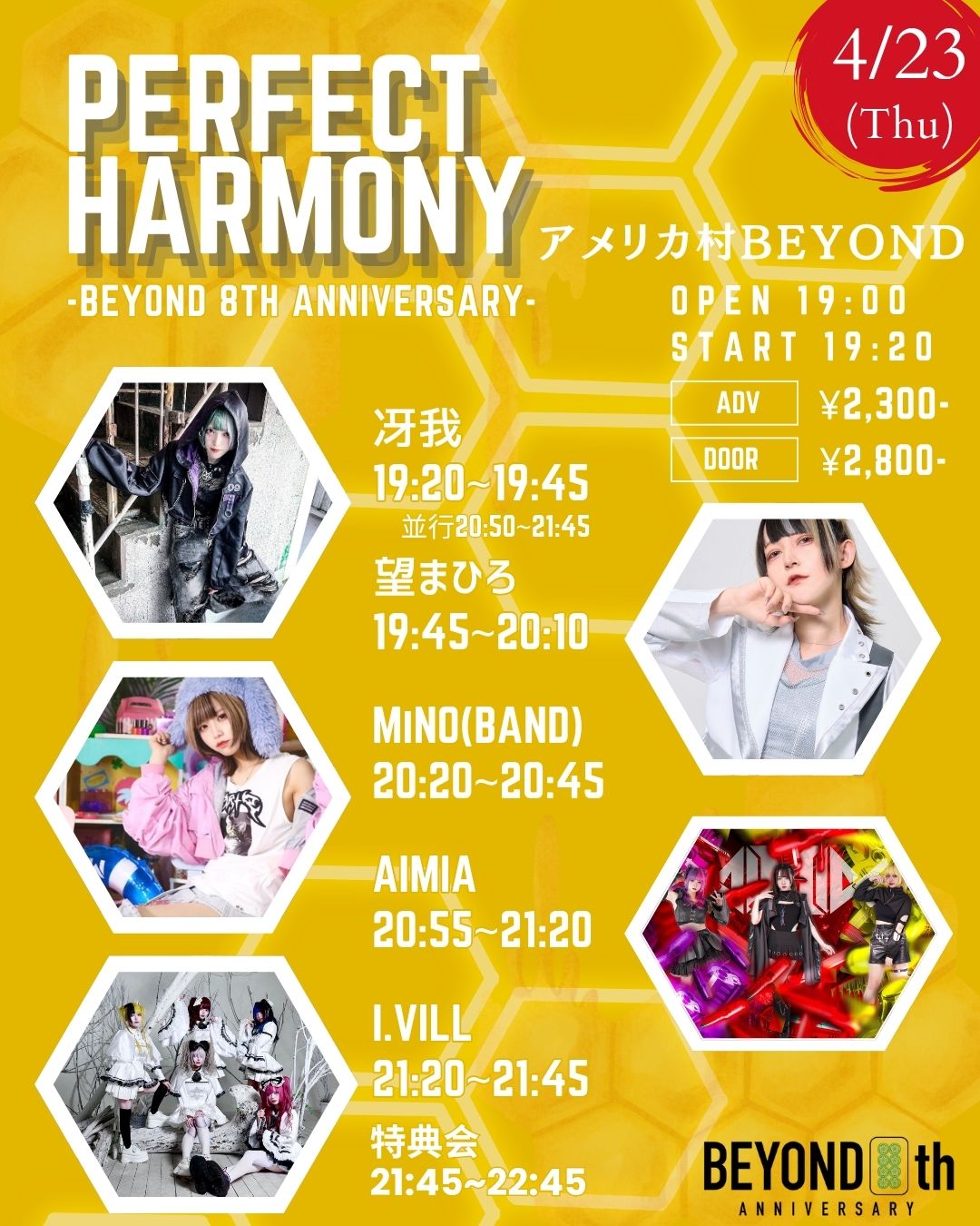 PERFECT HARMONY | アメリカ村 BEYOND（ライブハウス）(大阪府)