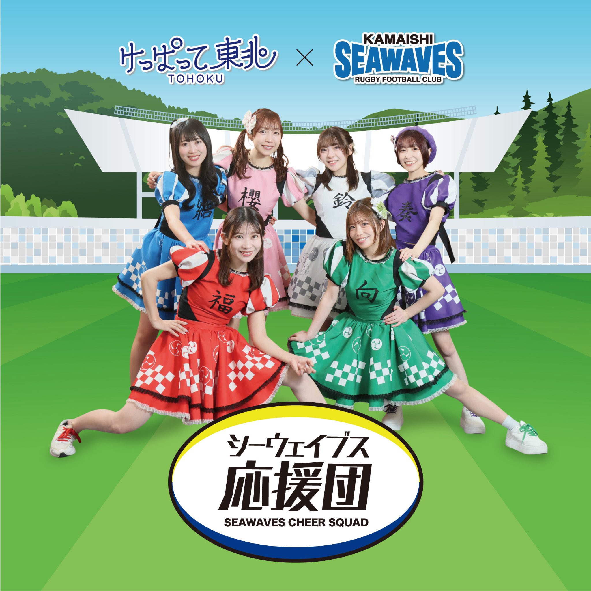 4/25(土) けっぱって東北 北上オフ会（ラグビー観戦後） | 北上駅前北駐車場(岩手県)