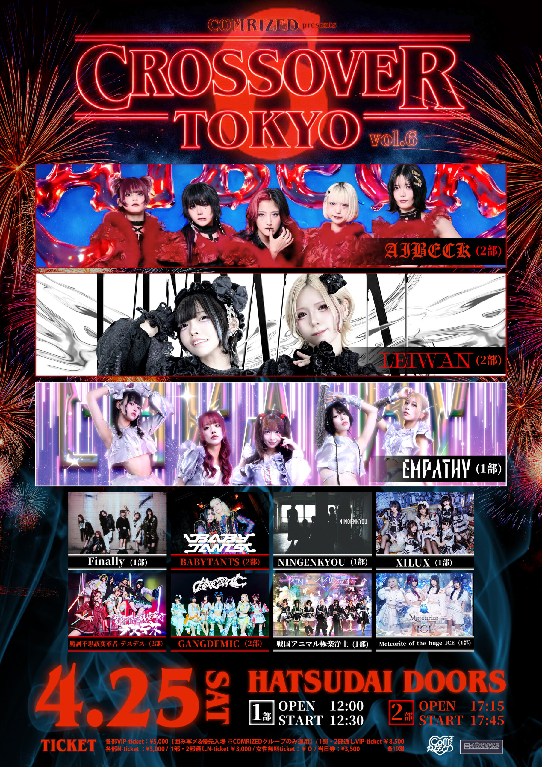 【1部】2026.04.25 (SAT) 📍初台DOORS【CR… | 初台DOORS(東京都)