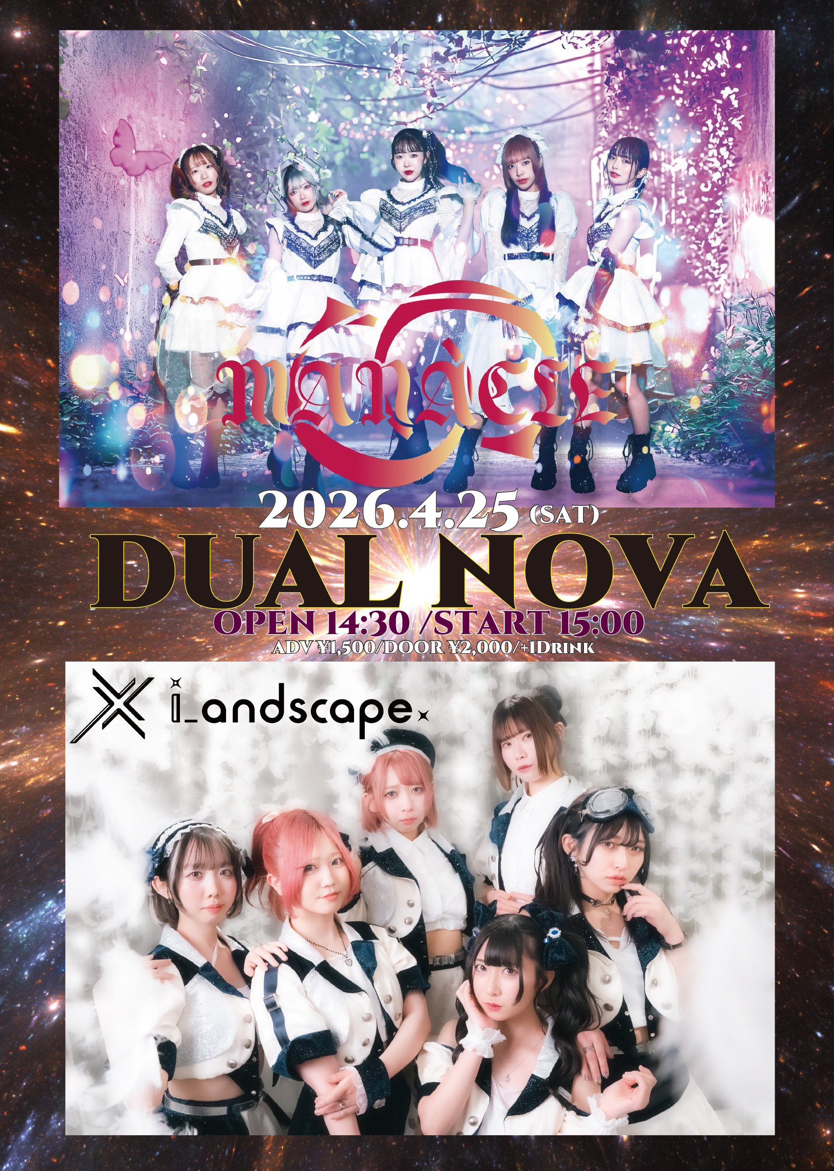 DUAL NOVA | Neo Brotherz(宮城県)