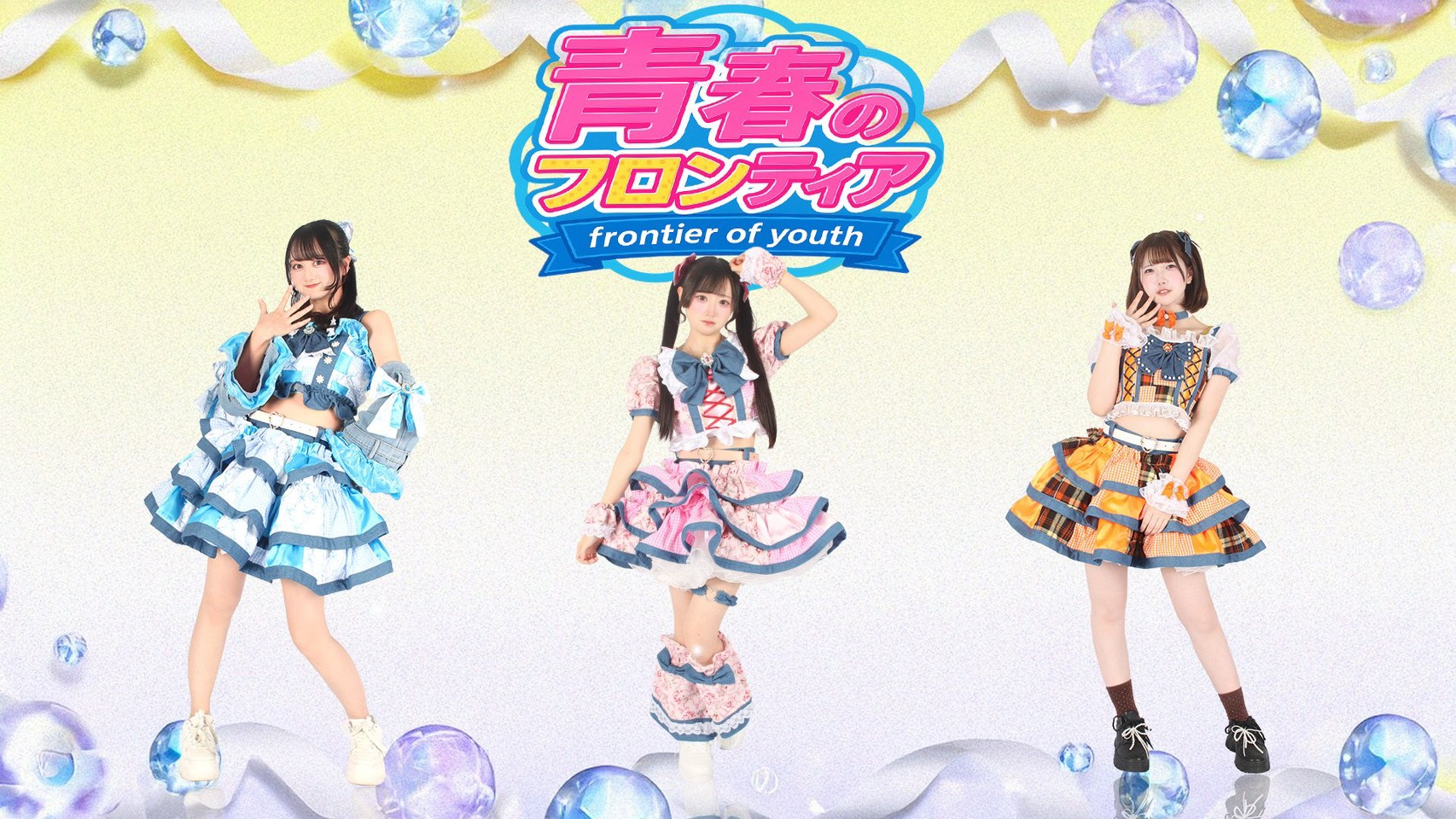 青春のフロンティア 撮影会 | マルチスタジオ - Fresh!Studio(東京都)