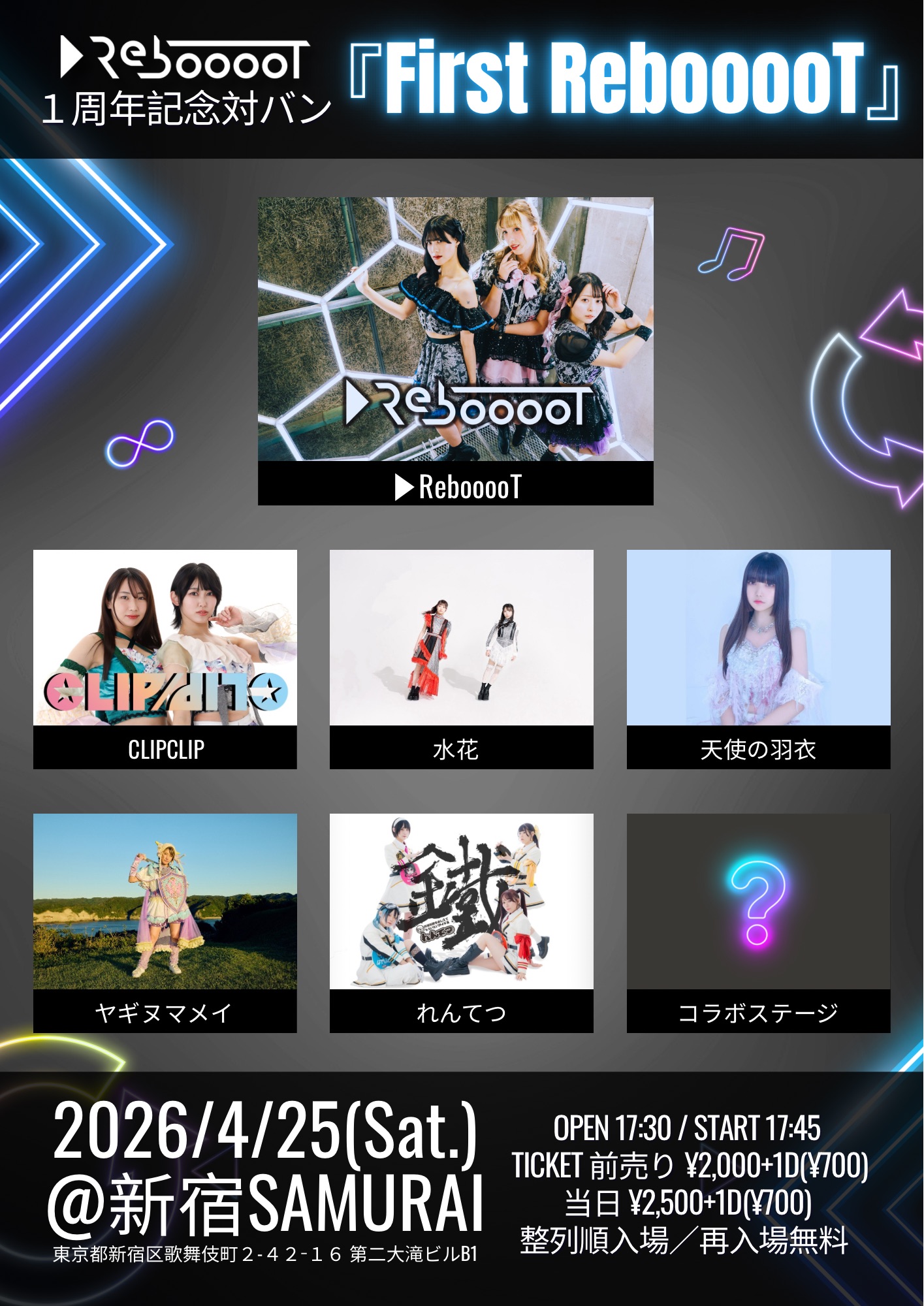 ▶︎RebooooT１周年記念対バンライブ『First Rebo… | 新宿SAMURAI