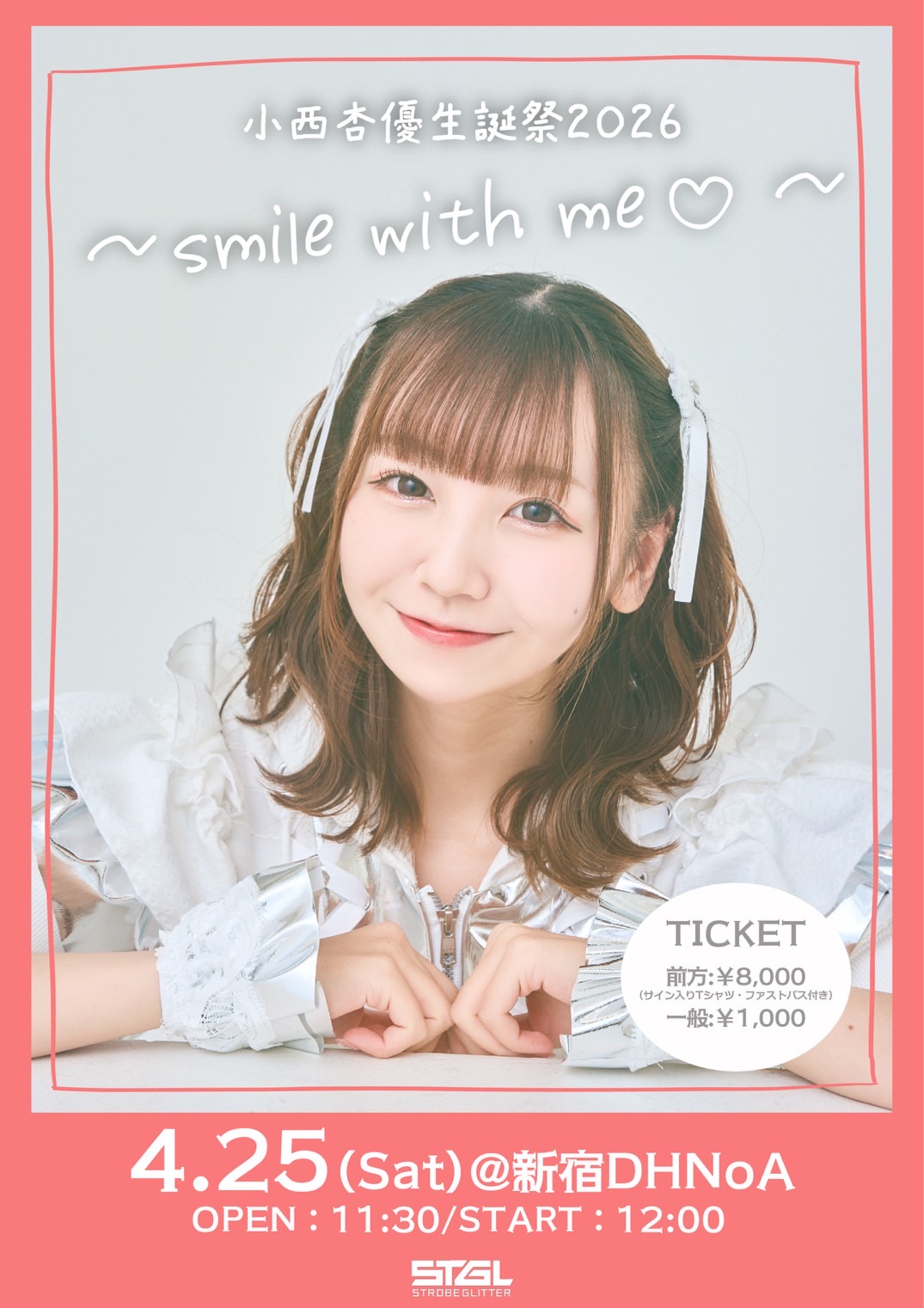 小西杏優生誕祭2026~smile with me♡~ | 新宿DHNoA(東京都)