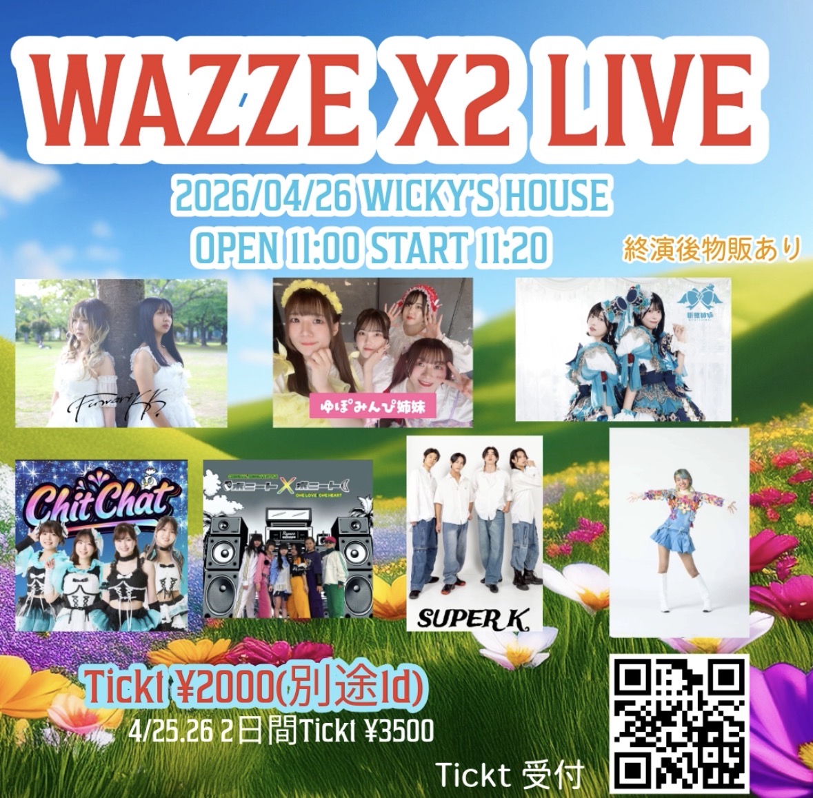 WAZZE ×2 LIVE | ウィッキーズ・ハウス(鹿児島県)