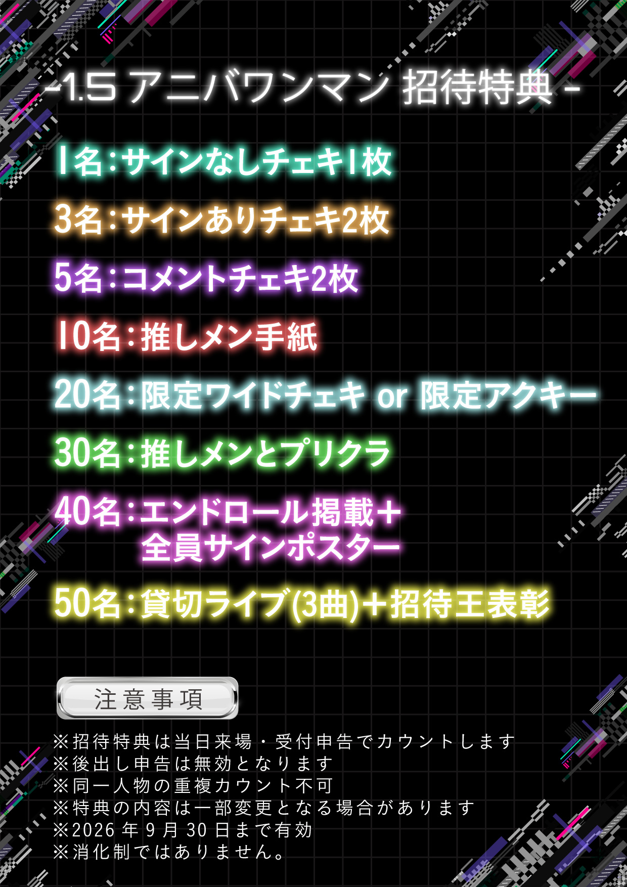 vVibe!1.5周年ワンマンライブ「No More Limit… | 大塚FUTURE:(東京都)