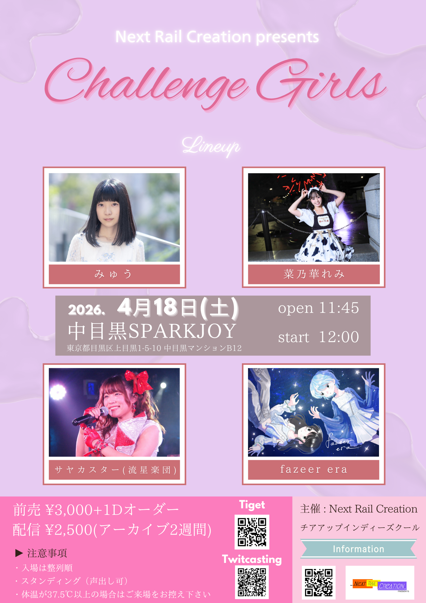 Challenge Girls | 中目黒SPARK JOY(東京都)