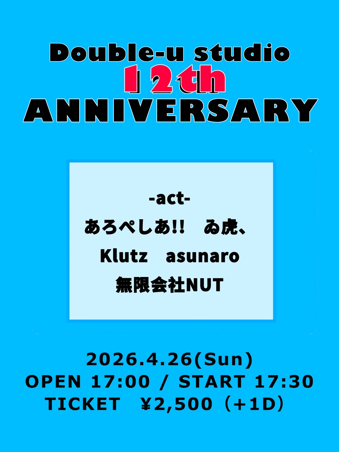 Double u studio 12th ANNIVERSARY | 松山Double-u Studio(愛媛県)
