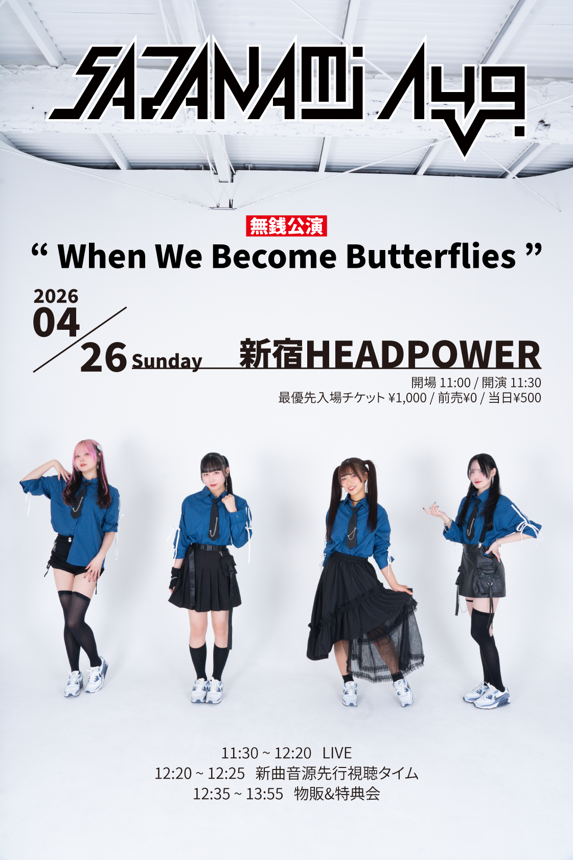 SAZANAMi Λug. Presents 「When We … | 新宿ヘッドパワー(東京都)