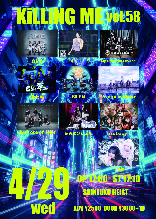 『KiLLiNG ME vol.58』 | 新宿HEIST(東京都)