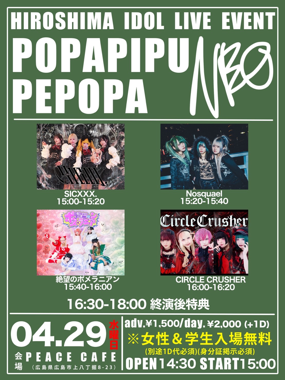 POPAPIPUPEPOPA NEO | PeaceCafe