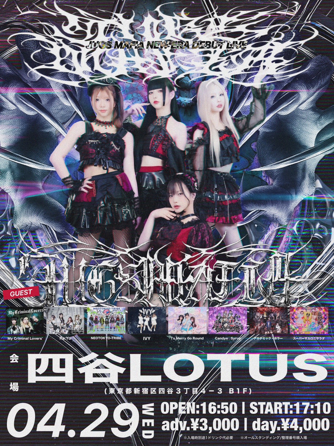 JUGS MAFIA新体制デビューライブ | 四谷LOTUS(東京都)
