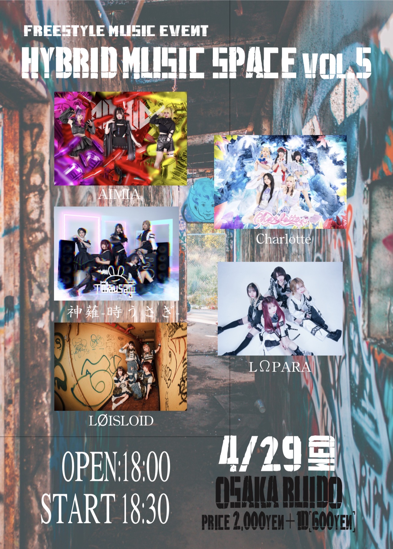HYBRID MUSIC SPACE vol.5 | 大阪ルイード(大阪府)