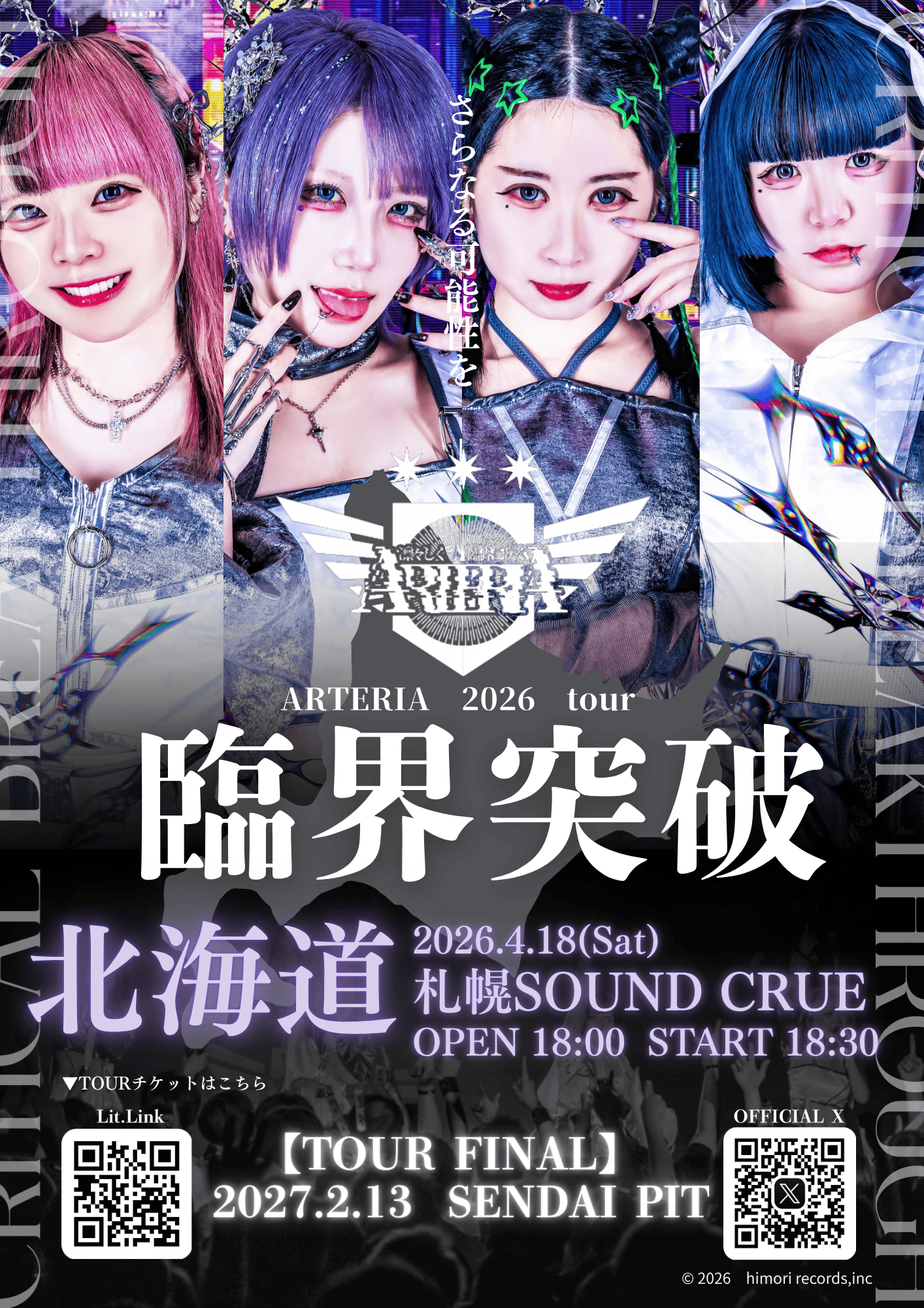 ARTERIA 2026 tour 「臨界突破」＜札幌　Day 1＞ | サウンド・クルー(北海道)
