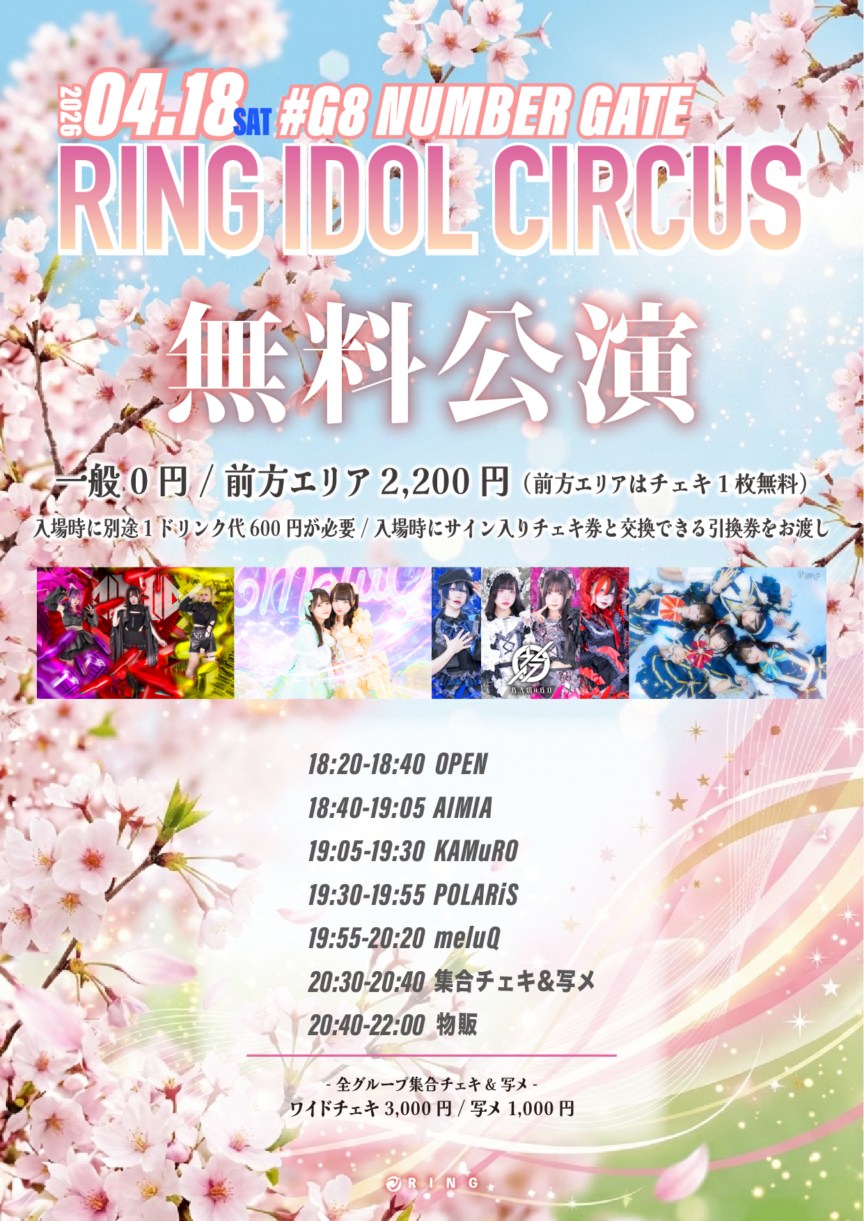 RING IDOL CIRCUS | #G8 ナンバーゲート 大阪(大阪府)
