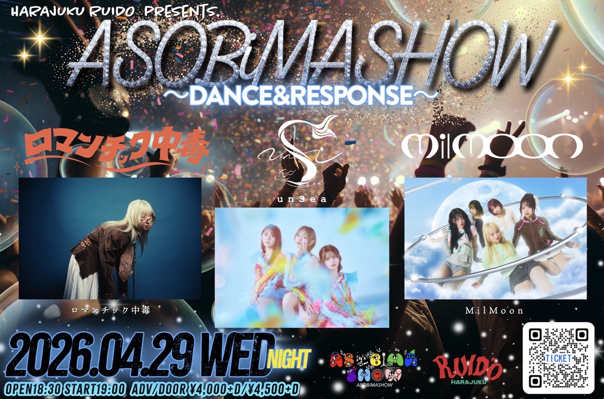 原宿RUIDO presents.ASOBiMASHOW〜DAN… | 原宿RUIDO(東京都)