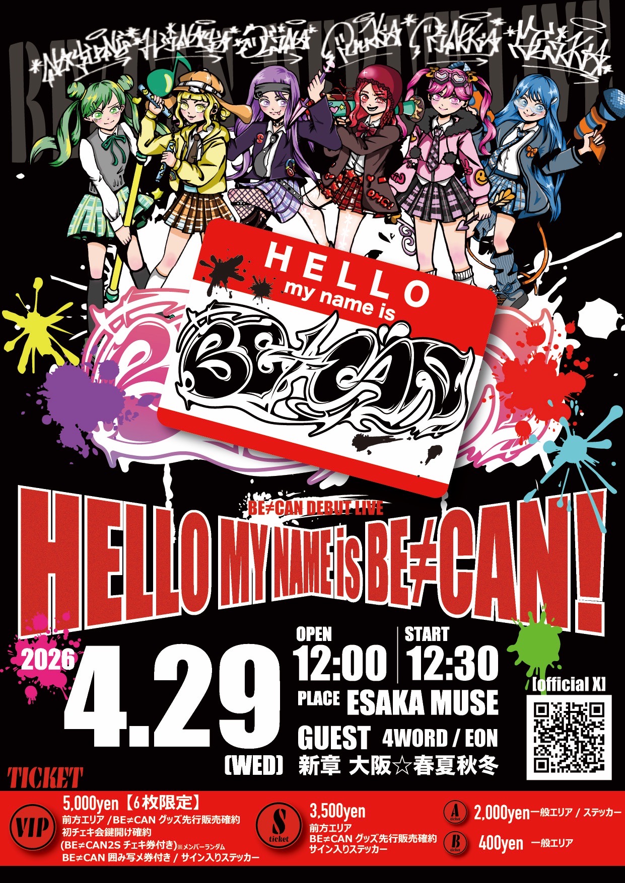 HELLOW my name is BE≠CAN | ESAKA MUSE(大阪府)