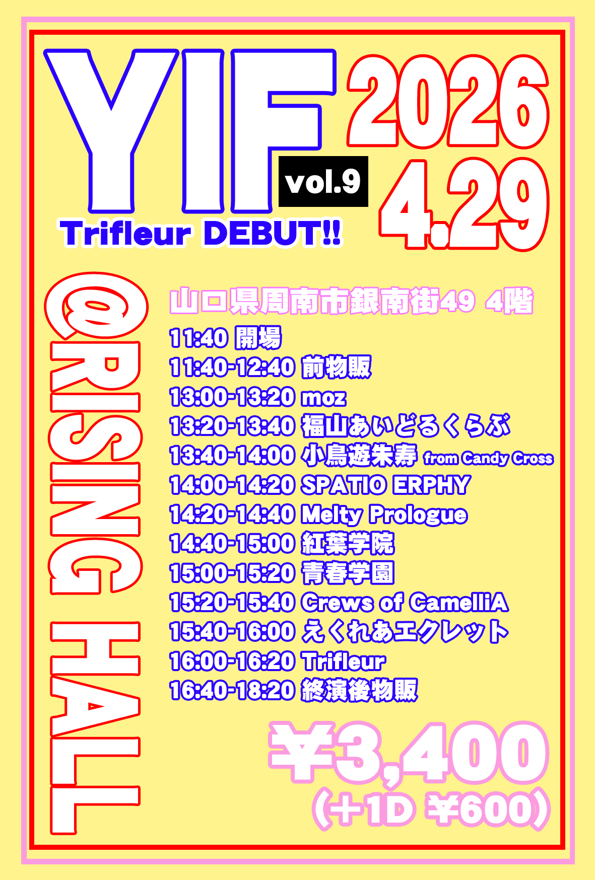 『YIF Vol.9 ～Trifleur DEBUT!!～』 | RISING HALL(山口県)