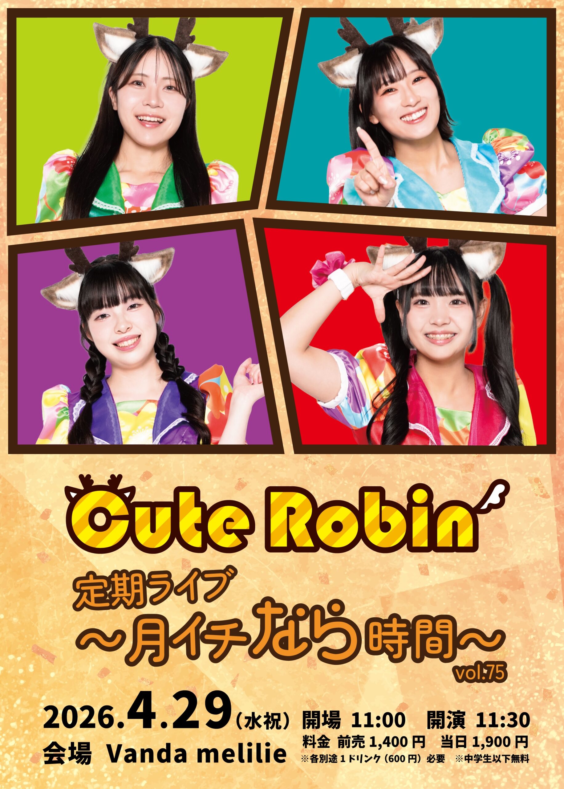 《 Cute Robin定期ライブVol.75~月イチなら時間~ 》 | Vanda Melilie