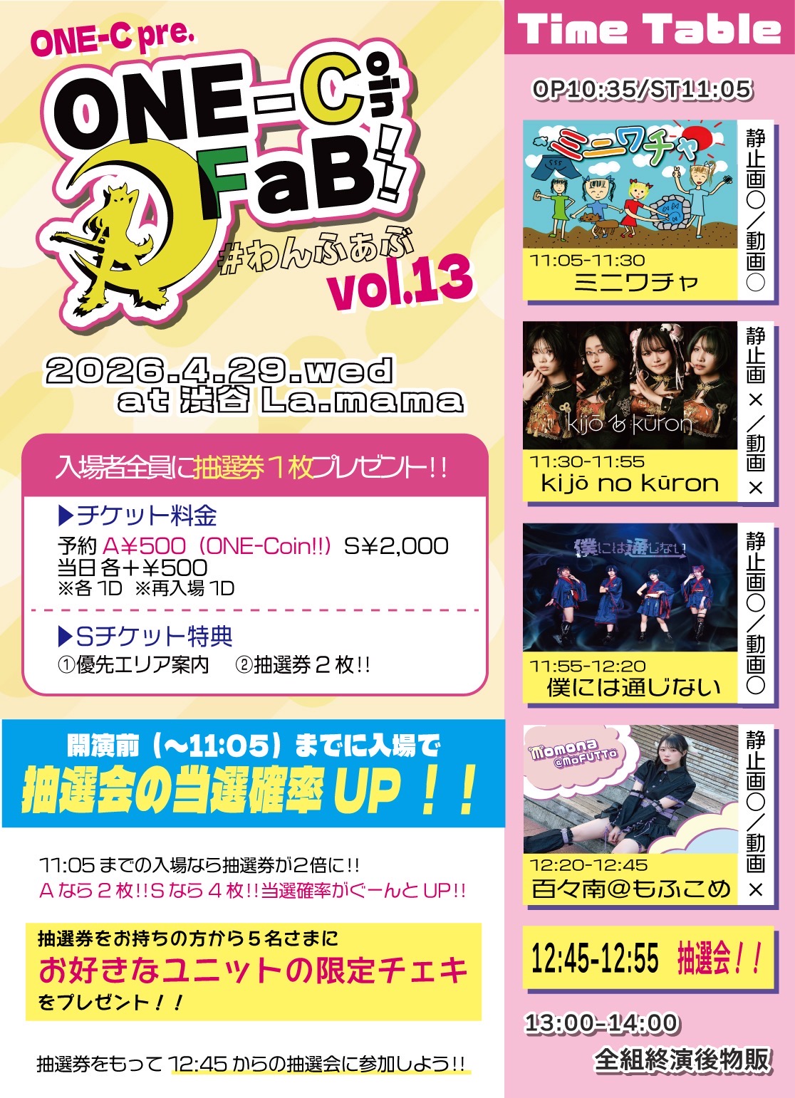 『ONE-C Pre. ONE-Coin FaB!! vol.13』 | La. mama(東京都)