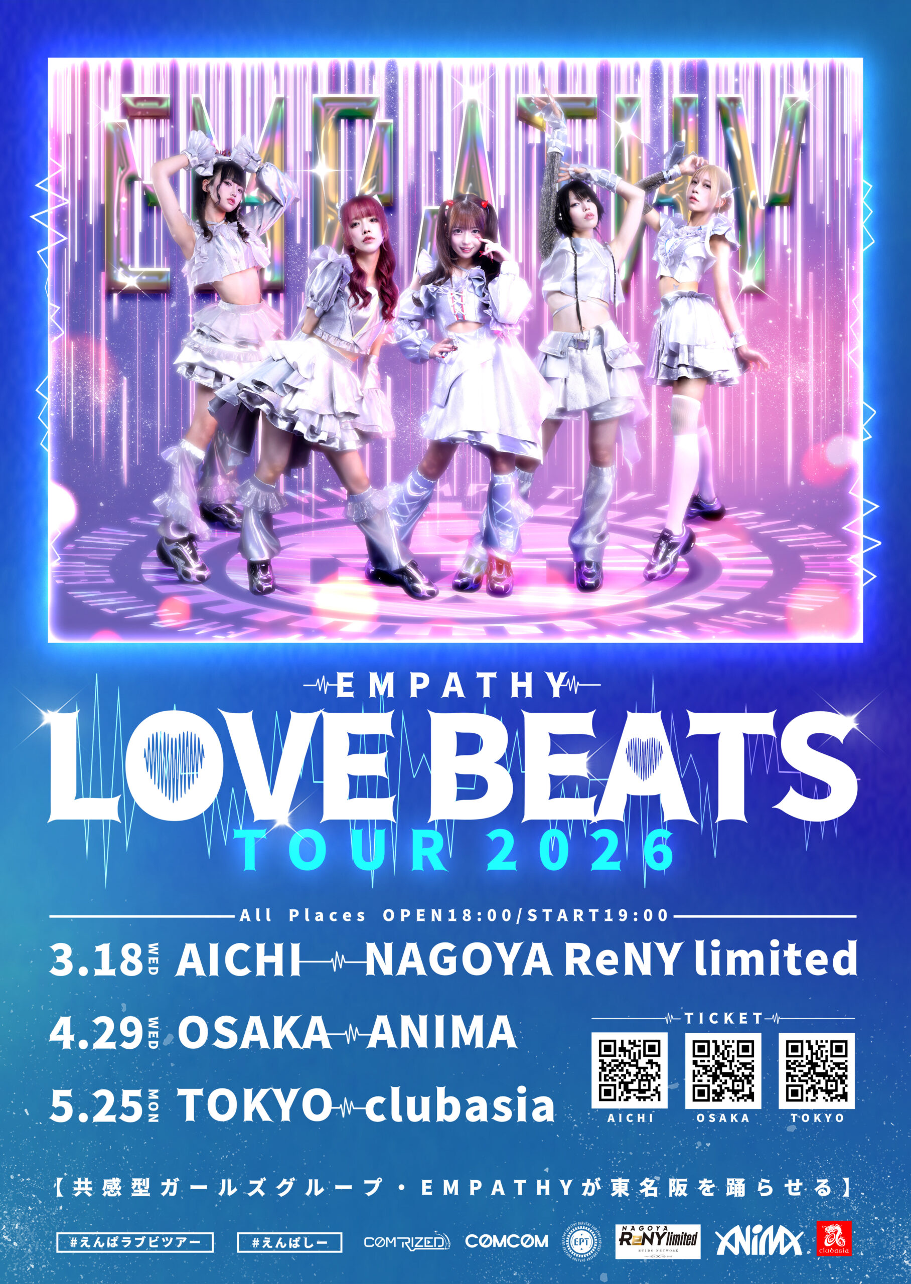 2026.04.29 (Wed)ＥＭＰＡＴＨＹ ＬＯＶＥ ＢＥＡ… | Live House Anima(大阪府)