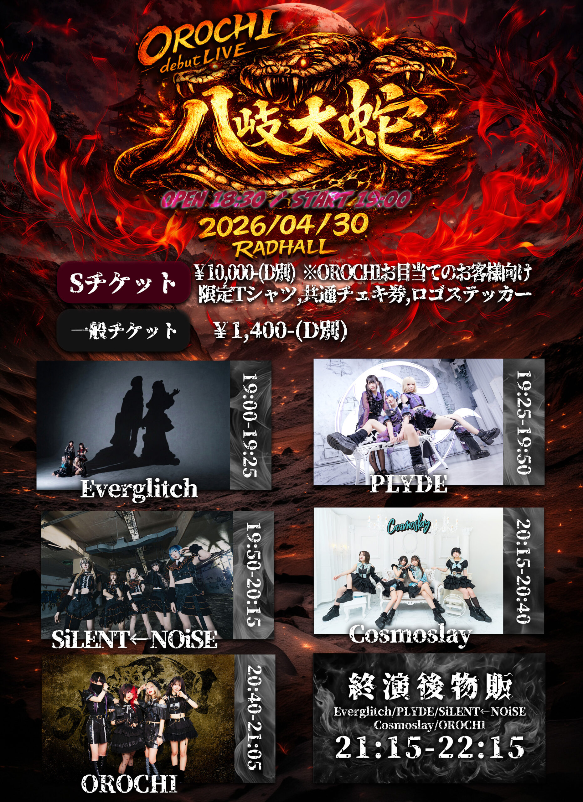 OROCHI debut LIVE【八岐大蛇】 | RAD HALL(愛知県)
