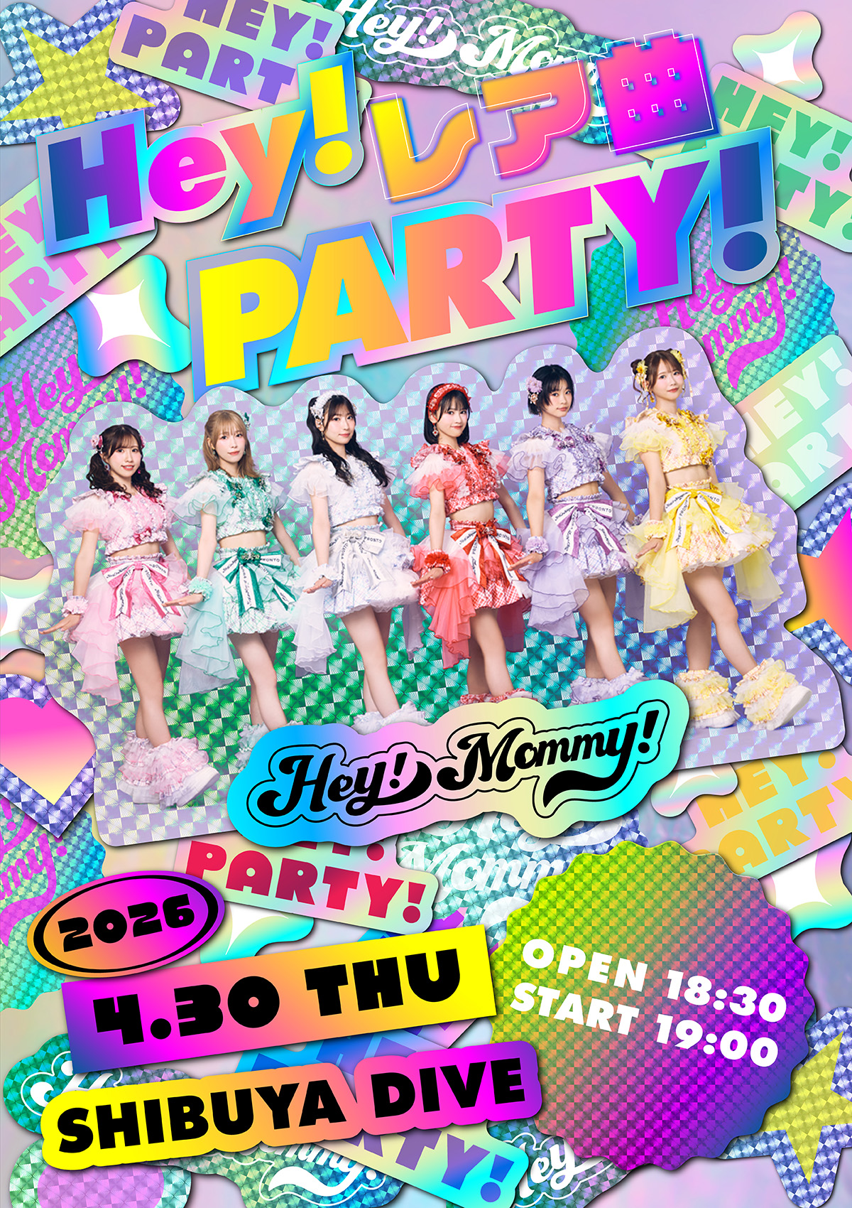 Hey!レア曲PARTY!〜ちゃんと味わってね！〜 | SHIBUYA DIVE(東京都)