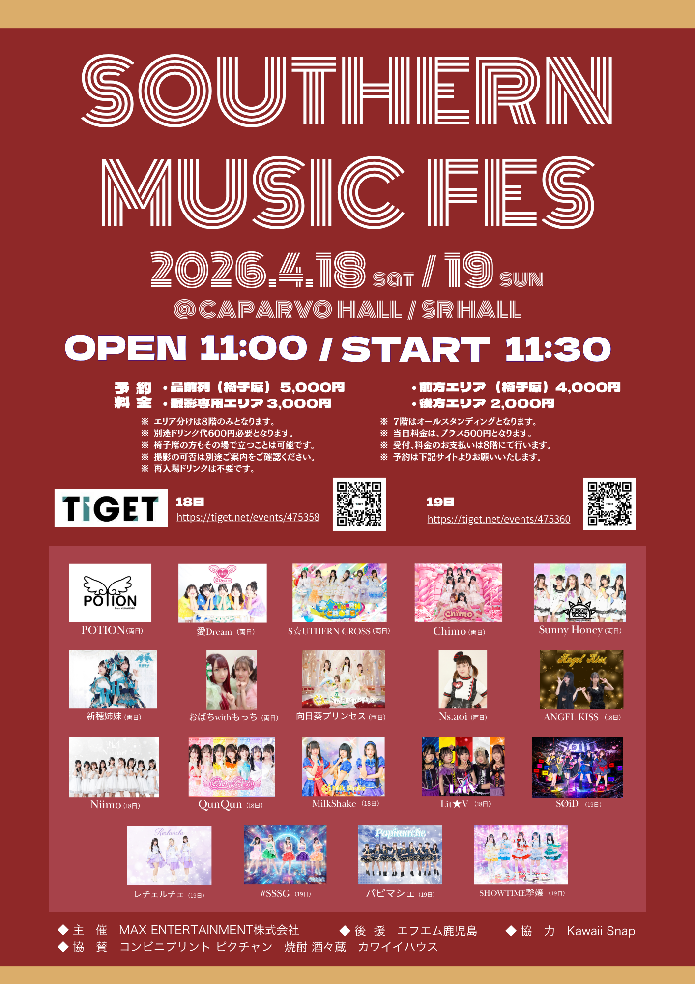 Southern Music Fes. -2026 sprin… | キャパルボホール(鹿児島県)