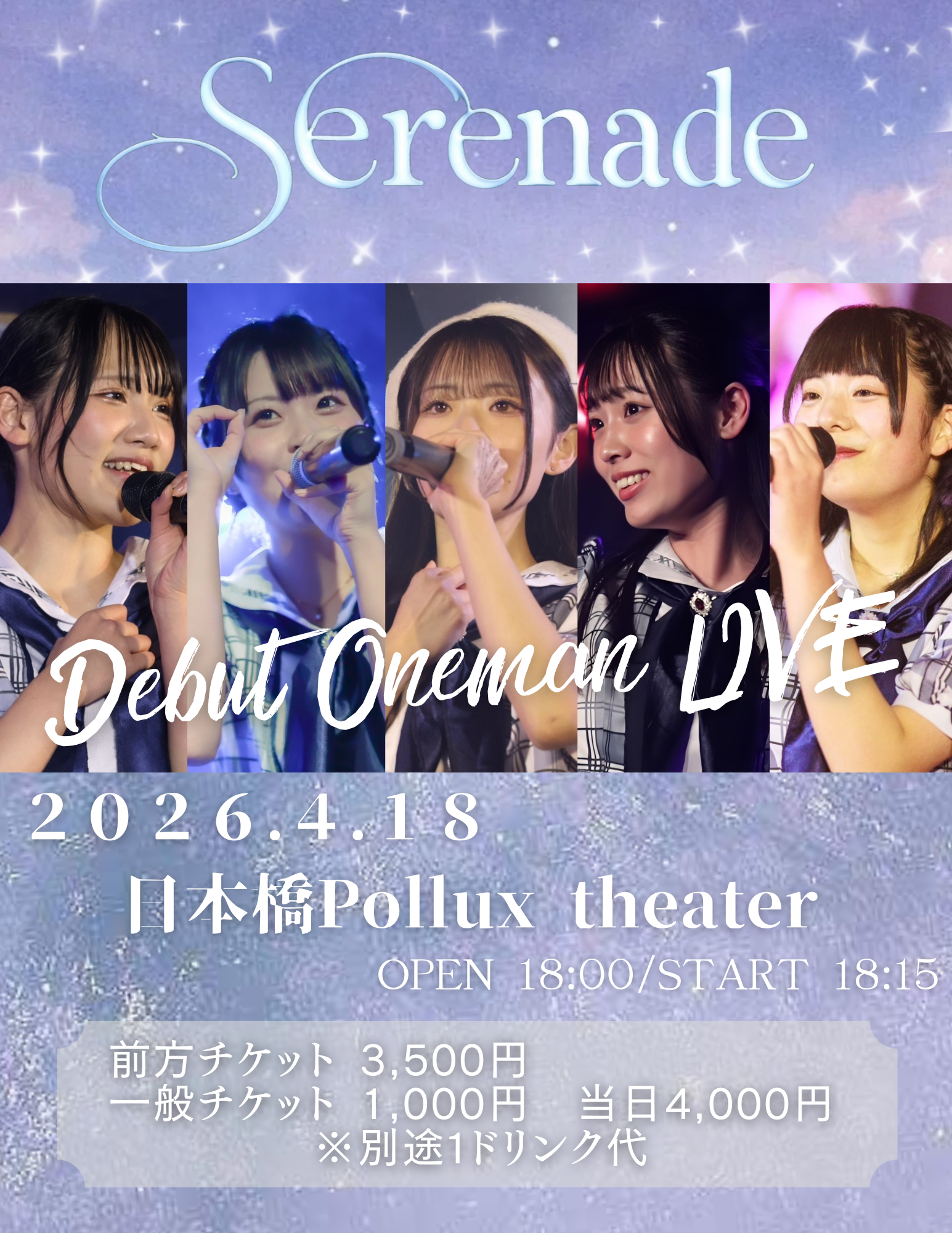 【Serenade】 Debut Oneman LIVE@Pol… | 日本橋ポルックスシアター(大阪府)