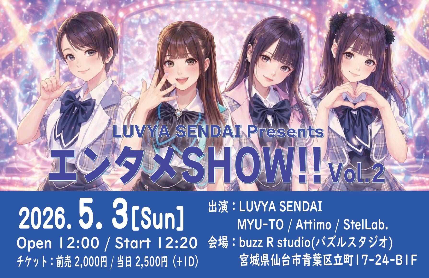 LUVYA SENDAI Presents エンタメSHOW!! | buzz R studio(宮城県)