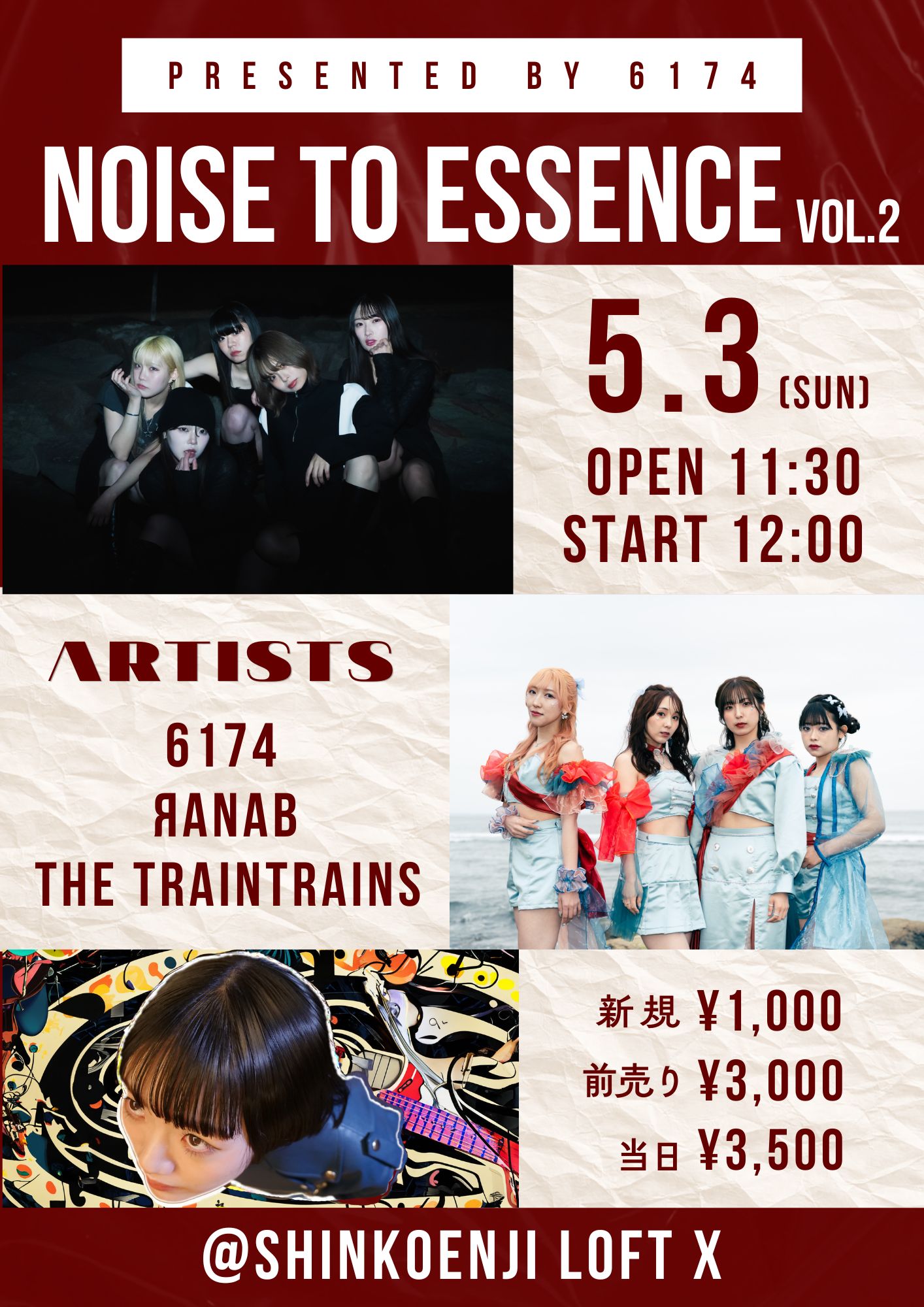 NOISE TO ESSENCE VOL.2 | 新高円寺LOFT X(東京都)