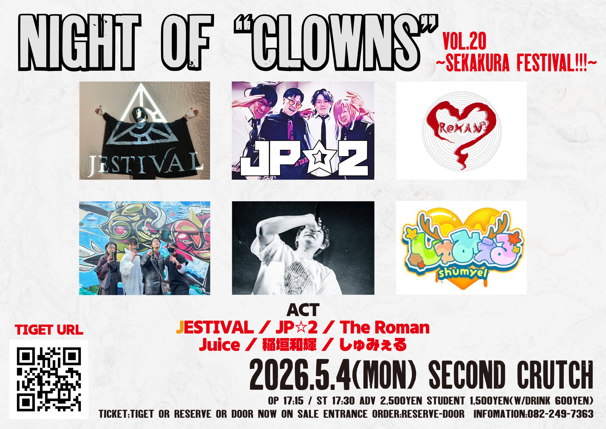NIGHT OF “CLOWNS” VOL.20～SEKAKUR… | セカンドクラッチ(広島県)