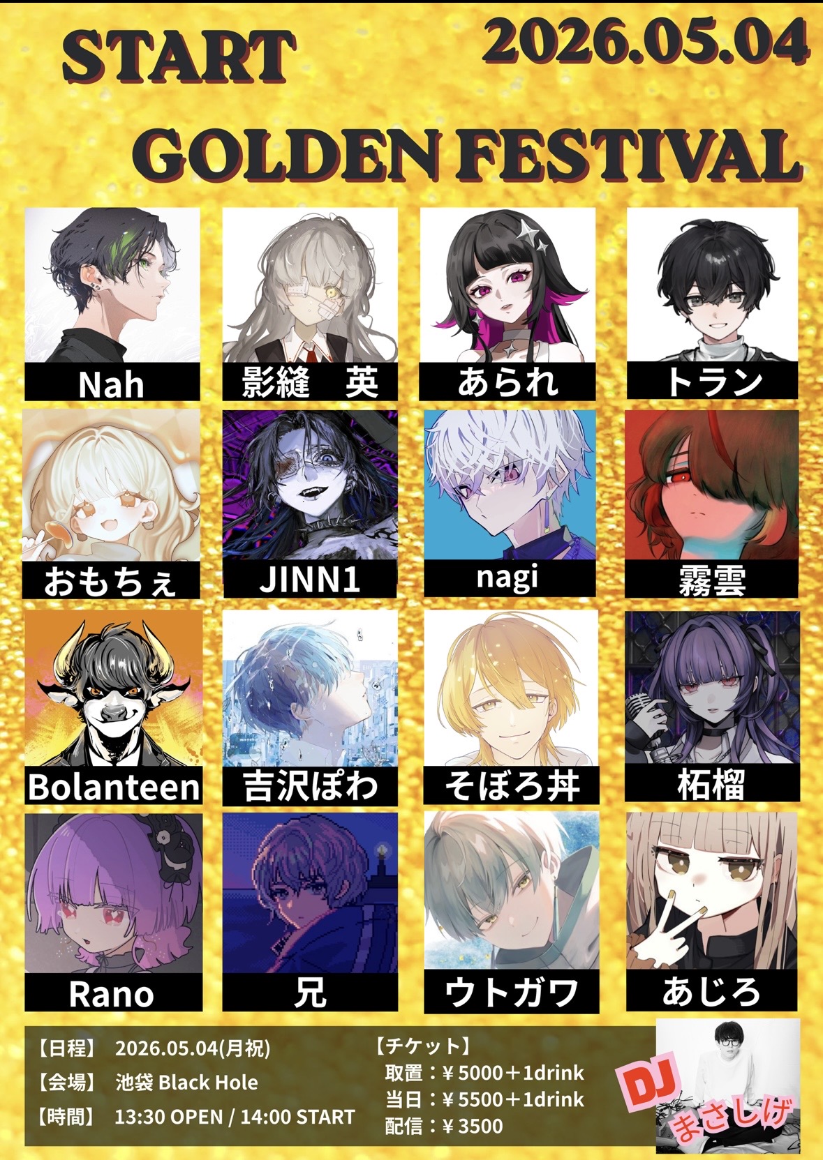 START GOLDEN FESTIVAL | 池袋BlackHole(東京都)