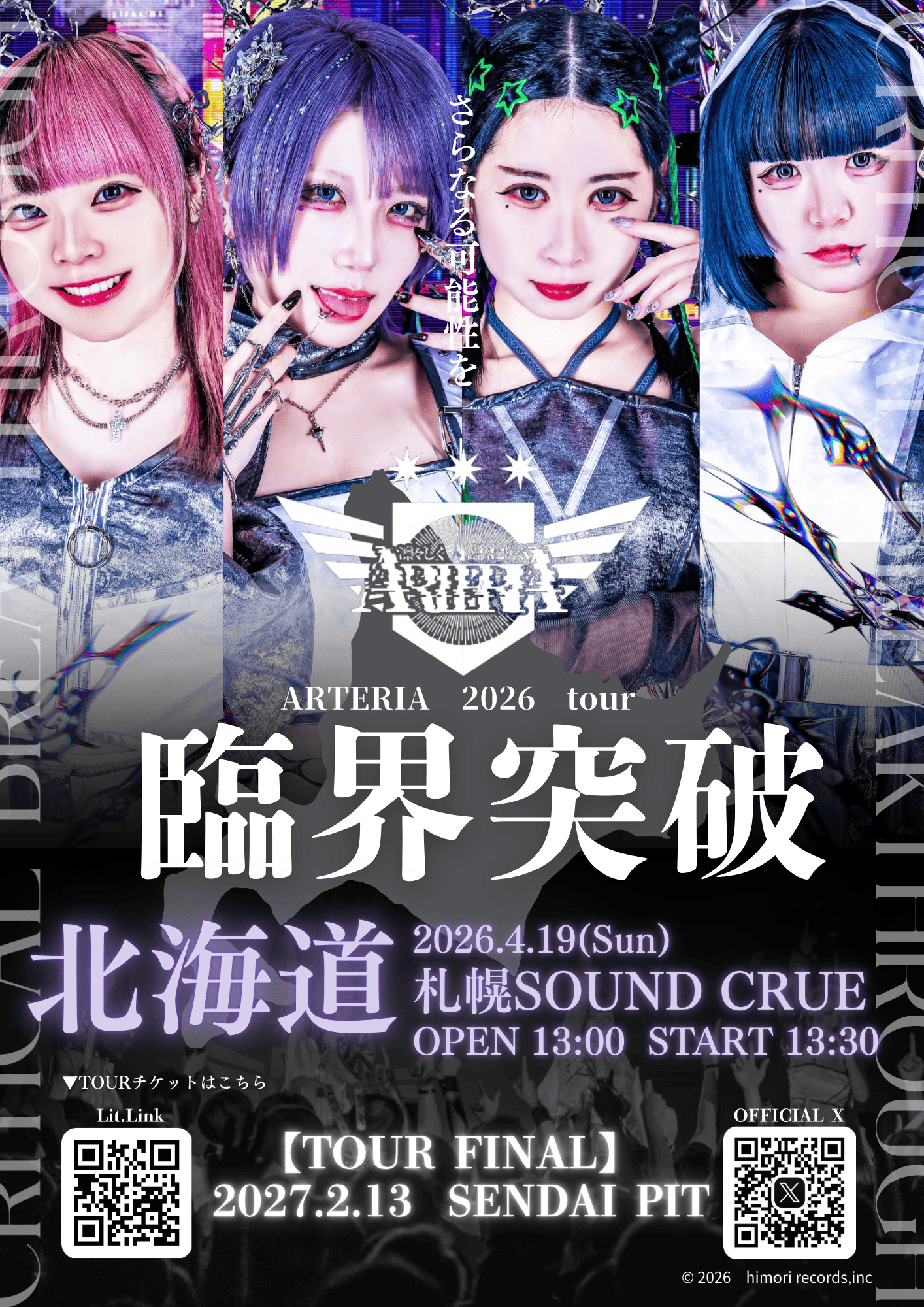 ARTERIA 2026 tour 「臨界突破」＜札幌　Day 2＞ | サウンド・クルー(北海道)