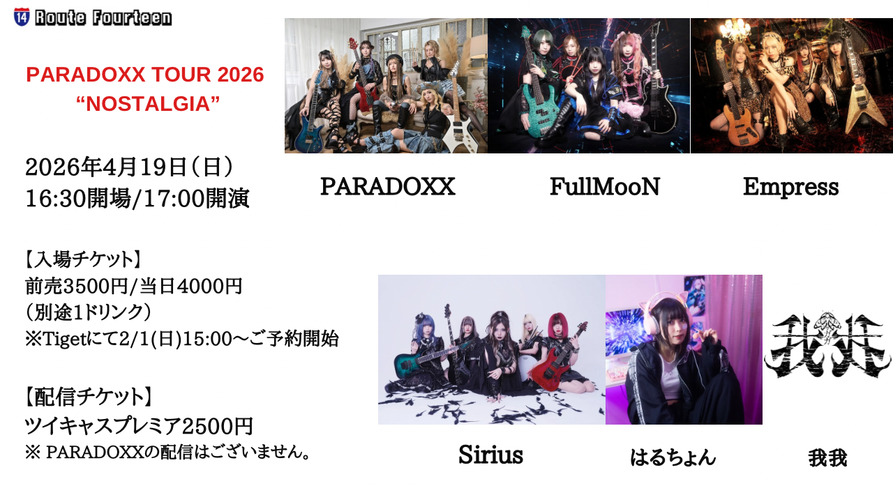 『PARADOXX TOUR 2026 “NOSTALGIA”』 | LIVE HOUSE Route Fourteen(千葉県)