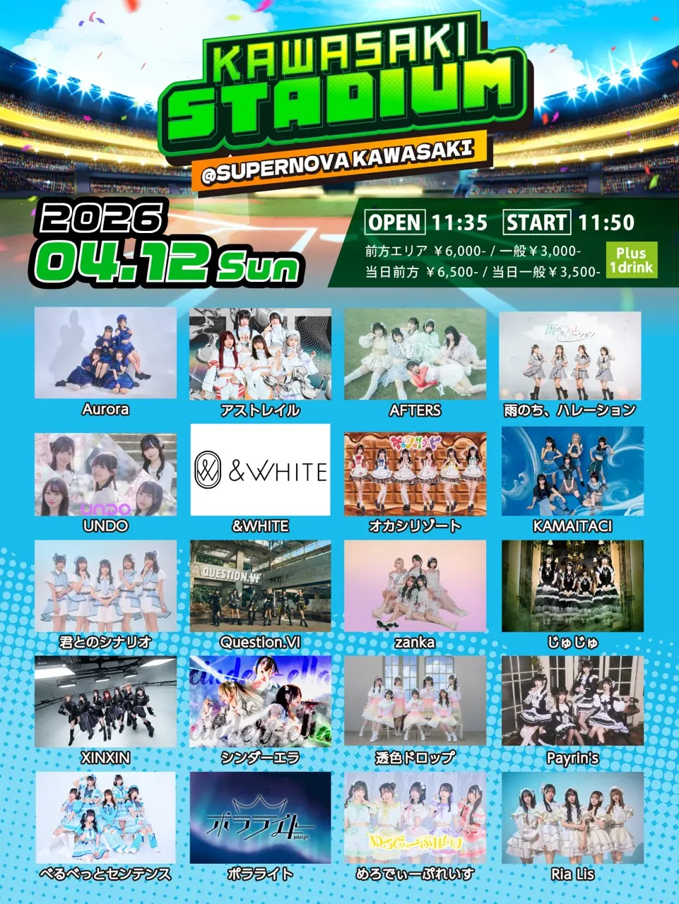 「KAWASAKI STADIUM」 | SUPERNOVA KAWASAKI