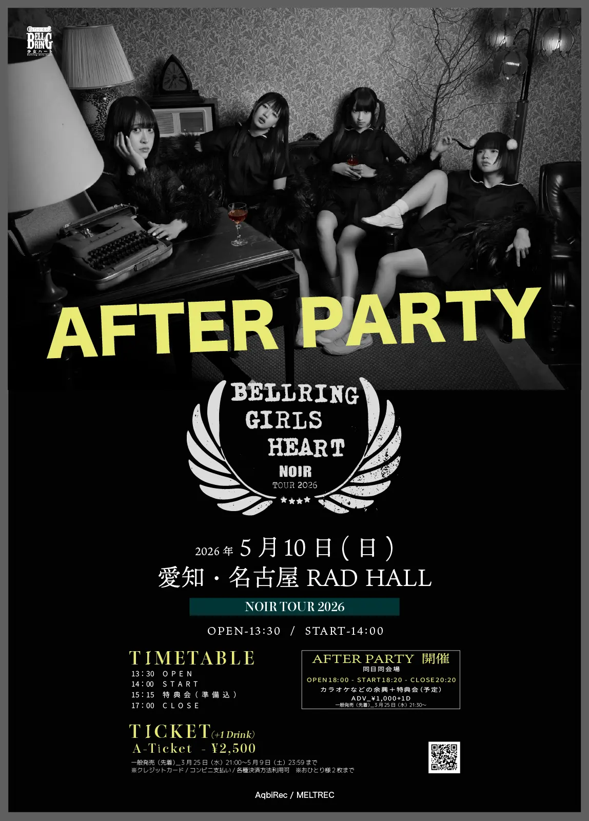 【AFTER PARTY】BELLRING GIRLS HEART NOIR TOUR 2026 -愛知公演- | RAD HALL