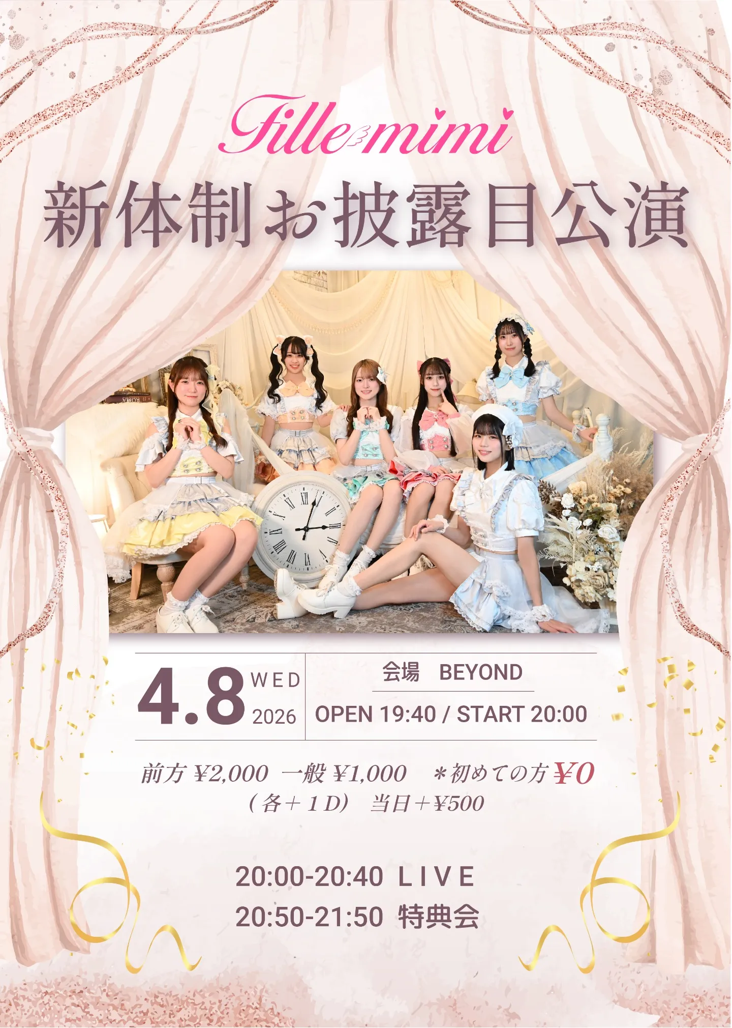 Fille mimi 新体制お披露目公演 | アメリカ村beyond