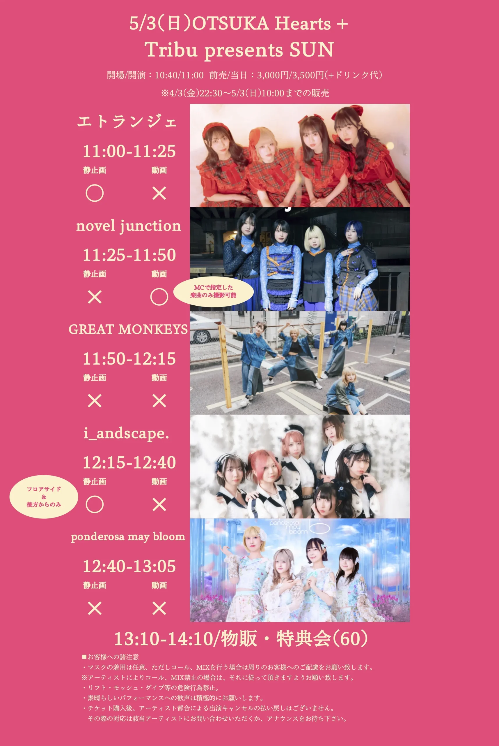 【昼公演】Tribu presents SUN | 大塚Hearts +