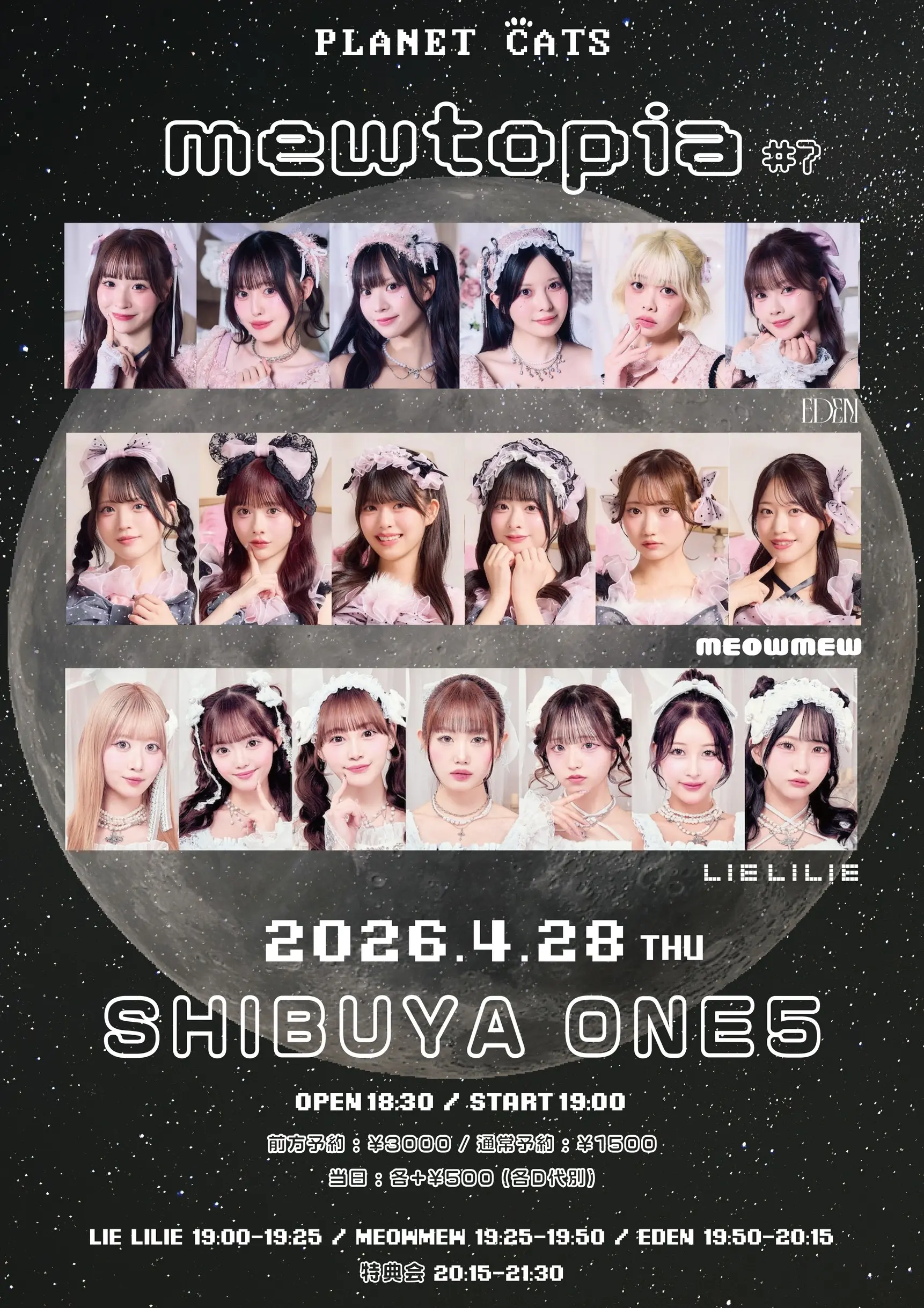 mewtopia#7 | SHIBUYA ONE5